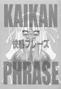 (CR32) [FREAKS (Various)] Kaikan Phrase (beatmania IIDX)