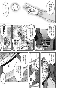 [Emua] Strike Zone Ch.1-8