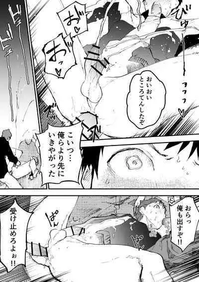 Chikan Shounen Oshioki Rape de Semenzuke!