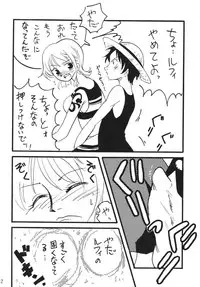 [Ginmomodou (Mita Satomi)] Koukai Nisshi DX (One Piece) [Digital]