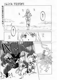 [Suehirogari] Somuniiru Ch. 1-4