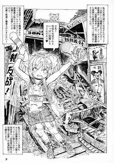 Futanari Shimai to Neko Ningen 9