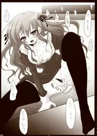 (C71) [Hisuitei (Izumi Tsubasu)] Syokugan (Otome wa Boku ni Koishiteru)