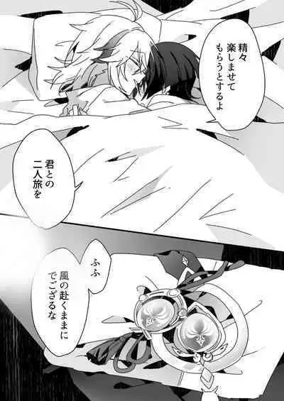 Sayonara, Mata Itsuka