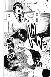 [Chiyou Yoyuchi] Seifuku no Oku no Kimochi Ii Toko [Chinese]