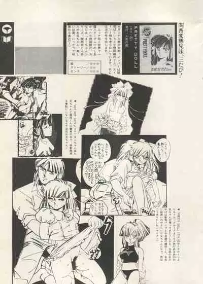 Bishoujo Shoukougun 6