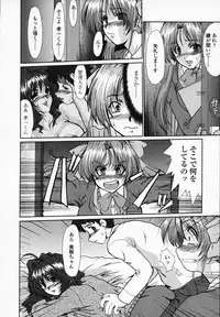 [Fukada Takushi] Onna Kyoushi Shinobu