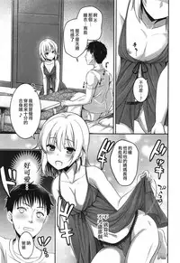 [Shigemiya Kyouhei] Oyako no Kizuna no Fukamekata (Koushoku Shounen Vol.10) [Chinese] [瑞树汉化组]