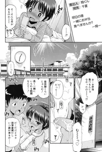 [Tamachi Yuki] Shounen × Shoujo [Digital]