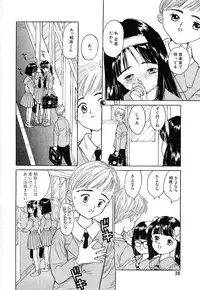 [Rie-chan 14-sai] Akogare Hakusho