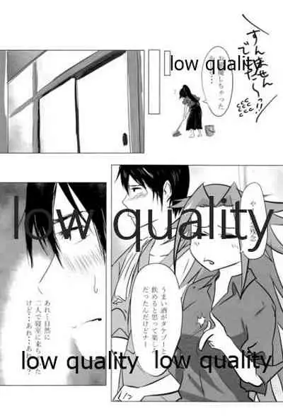 Tamani wa Futari de Shippori Nomu kai.