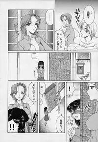 [Saki Urara] Mahou ni Kakare