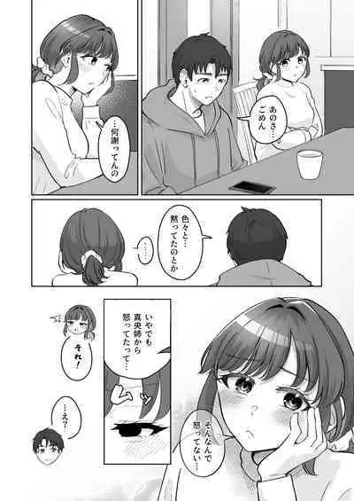 Yuragi Sanshimai wa Yoshi Yoshi Shitai