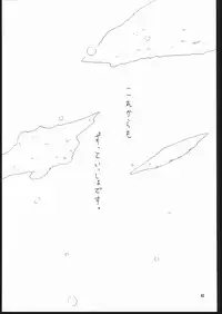 (C69) [Mayoineko (Various)] Albada SIDE-A (Eternal Melody)