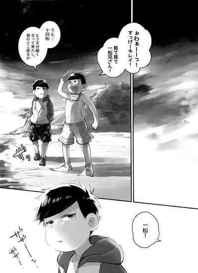 ] Akoro Natsu Goro Koigokoro