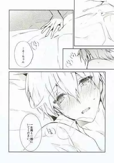 Nakimushi Ookami、Nakanai Akazukin