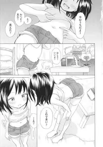 [Anthology] Shoujo Kumikyoku 20