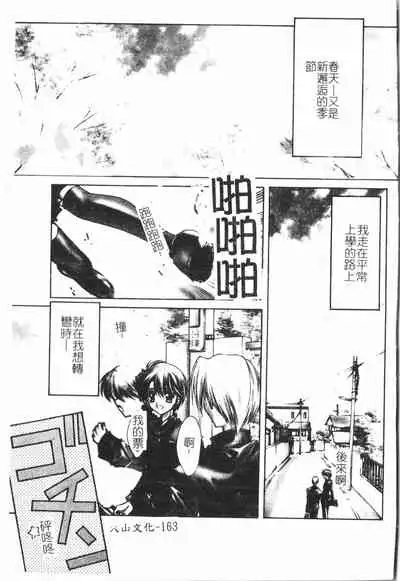 [Anthology] Beauty teacher Intracavitary Ejaculation[Chinese]