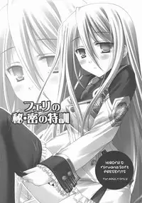 (COMIC1☆3) [Nirvana Soft (HIRONII)] Felli no Hi-Mitsu Tokkun (Chrome Shelled Regios)