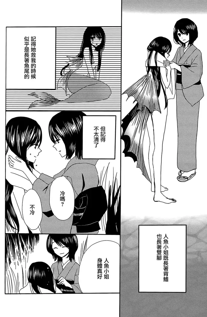 Koitsudoi | love gathering