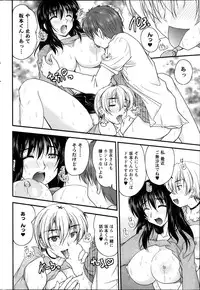 [Nanami Shizuka] Himegoto. Ch.1-5