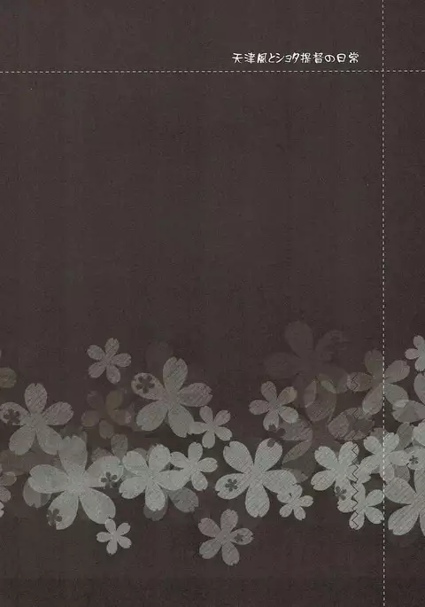 Amatsukaze to Shota Teitoku no Nichijou