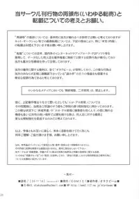 (COMIC1) [Otaku Beam (Ootsuka Mahiro)] [24→←14] lesson#1