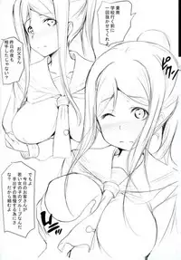 (C93) [Gyoukoushu (Gon., Kokusai)] Kanan wa, 〇〇〇 o Tetsudaitai. (Love Live! Sunshine!!)