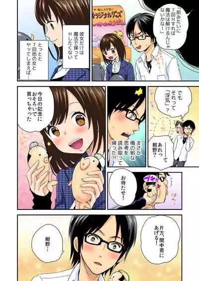 [Mizuno Maimi] Magical Chinko de Hamehame Harem! ~Donna Onna mo Yarihoudai!!~