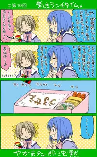 [Neko Neko Soft] 4-koma