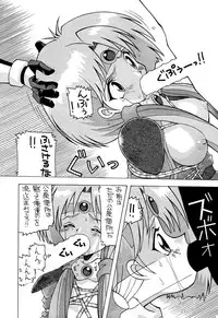 [AB LABORATORY (NEW AB)] Aido 08 (Haou Taikei Ryu Knight)