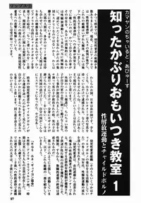 [Kamayan] Chiisana Ikimono