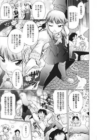 [Deshima Shin] Ransama wa Sukoshi dake