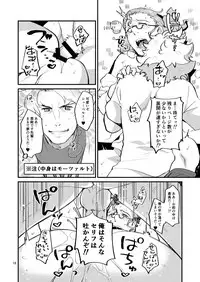 [Trifle (Namekata Fumiaki)] MusikFest (ClassicaLoid) [Digital]