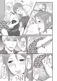 [Koori] Zesshokukei danshi seiyoku wo shiru ep1~7