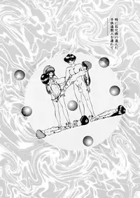 [Eiri Kiku] Ingyaku Majyou