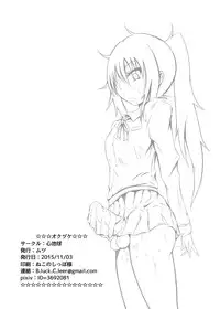 [Kokochikyuu (Mutsu)] Kirie Fever (Himouto! Umaru-chan) [Chinese] [沒有漢化] [Digital]