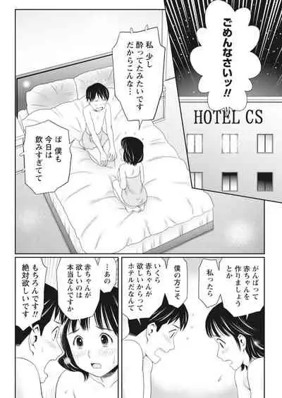 Monthly Vitaman 2018-03