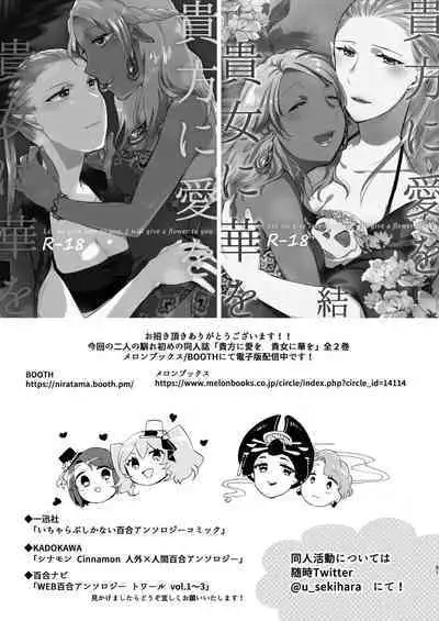 [Niratama (Sekihara, Hiroto)] Kikon no Miryoku | The Appeal of Marriage [Digital] [English]