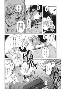 [Sena Monako] Icha Mecha