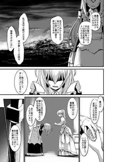 Kishi Danchou Series Soushuuhen