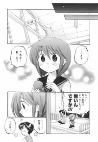 [Nakata Yumi] Okusama wa Seitokaichou