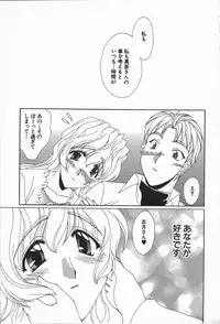 [Kurokawa Mio] Love Chira