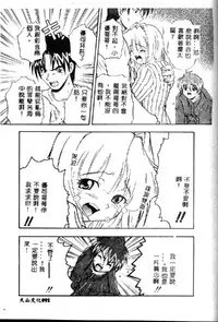 [Kikkawa Kabao] Kyoushuu Oppai Seijin [Chinese]