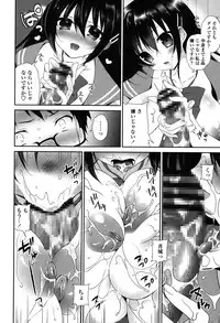 [Amanagi Seiji] Fuwatoro Chu! [Digital]