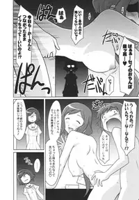 (C85) [UA Daisakusen (Harada Shoutarou)] Ruridou Gahou CODE:51 (Gundam Build Fighters)