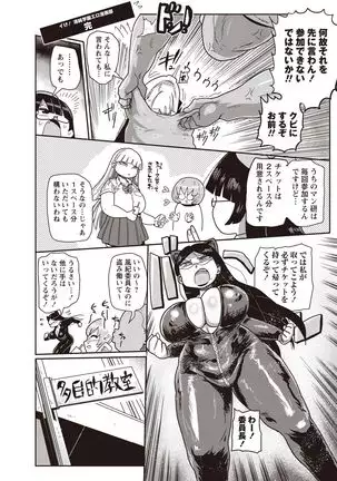 Ike! Seijun Gakuen Ero-Mangabu Ch. 4-5