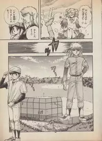 [Nagano Akane] Fantajia Vol.4