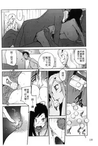 [Kotoyoshi Yumisuke] Anoko to Apaman│那女孩與社區公寓 [Chinese]