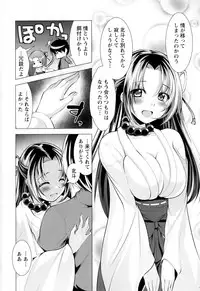 [Matsunami Rumi] Isourou Kamisama